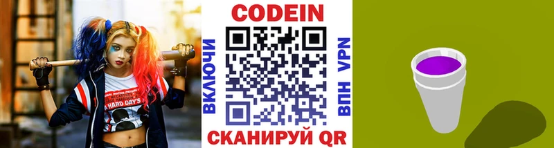 продажа наркотиков  Томмот  Codein напиток Lean (лин) 